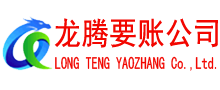 九江要债公司